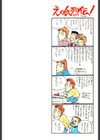 艶笑 色模様錦絵枕試し読み2ページ