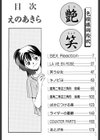 艶笑 色模様錦絵枕試し読み4ページ