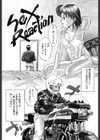 艶笑 色模様錦絵枕試し読み5ページ