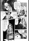 艶笑 色模様錦絵枕試し読み7ページ