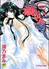 赫い涙試し読み1ページ