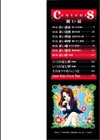 赫い涙試し読み2ページ
