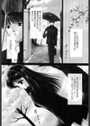 赫い涙試し読み6ページ