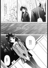 赫い涙試し読み8ページ