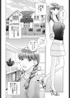 義母×義姉妹試し読み6ページ