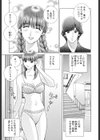義母×義姉妹試し読み7ページ