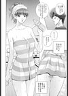 義母×義姉妹試し読み8ページ