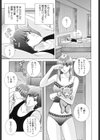 義母×義姉妹試し読み9ページ