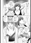 義母×義姉妹試し読み10ページ