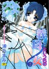 義母という名の女試し読み1ページ