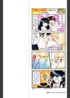 義母という名の女試し読み2ページ