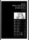 義母という名の女試し読み4ページ
