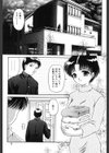 義母という名の女試し読み7ページ
