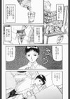 義母という名の女試し読み8ページ