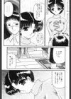 義母という名の女試し読み9ページ