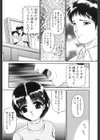 義母という名の女試し読み10ページ