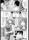 人妻アラカルト試し読み3ページ