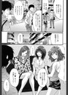 人妻アラカルト試し読み5ページ