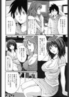 人妻アラカルト試し読み6ページ