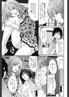 人妻アラカルト試し読み7ページ