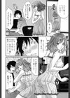 人妻アラカルト試し読み8ページ
