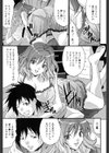 人妻アラカルト試し読み9ページ