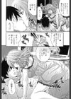 人妻アラカルト試し読み10ページ