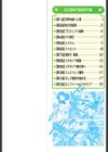 秩序奪還ジオガイア試し読み2ページ