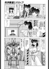 秩序奪還ジオガイア試し読み5ページ