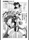 秩序奪還ジオガイア試し読み7ページ
