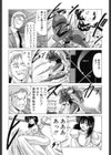秩序奪還ジオガイア試し読み10ページ
