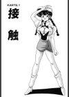 病院仮面試し読み5ページ
