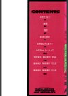 母性欲試し読み2ページ