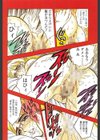 母性欲試し読み4ページ