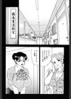 母性欲試し読み6ページ