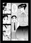 母性欲試し読み7ページ