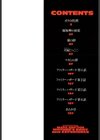 母体験試し読み2ページ