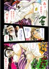 母体験試し読み4ページ