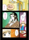 母体験試し読み6ページ