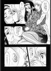 母体験試し読み8ページ