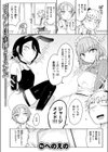 ジャージメイドがせめてきたぞっ しつもん:あの女の人は、誰ですか。試し読み3ページ
