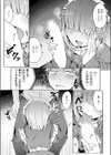 ジャージメイドがせめてきたぞっ しつもん:あの女の人は、誰ですか。試し読み7ページ