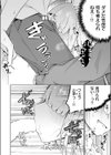 ジャージメイドがせめてきたぞっ しつもん:あの女の人は、誰ですか。試し読み8ページ