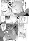 ジャージメイドがせめてきたぞっ しつもん:あの女の人は、誰ですか。試し読み9ページ
