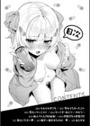 ＃沼らせ女子と繋がりたい【デジタル版限定おまけ付き】試し読み2ページ
