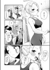 ＃沼らせ女子と繋がりたい【デジタル版限定おまけ付き】試し読み4ページ
