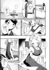 ＃沼らせ女子と繋がりたい【デジタル版限定おまけ付き】試し読み5ページ