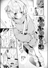 ＃沼らせ女子と繋がりたい【デジタル版限定おまけ付き】試し読み7ページ