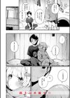 ＃沼らせ女子と繋がりたい【デジタル版限定おまけ付き】試し読み10ページ