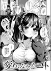 ＃沼らせ女子と繋がりたい【デジタル版限定おまけ付き】試し読み11ページ